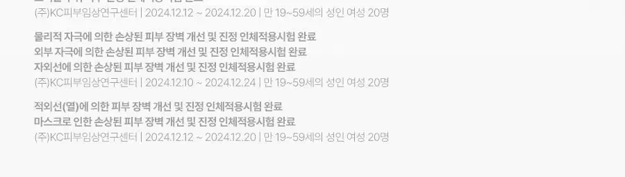 [5월올영픽/포켓몬 에디션] 닥터지 레드블레미쉬 클리어 히알 시카 수딩 세럼 50ml 기획 (리필50ml+꼬부기파우치) 상세페이지 34